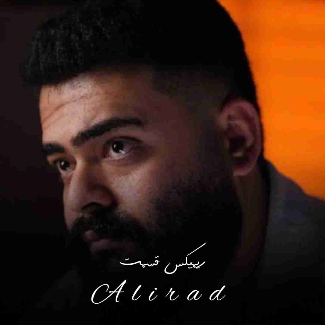 دانلود آهنگ قسمت علیراد