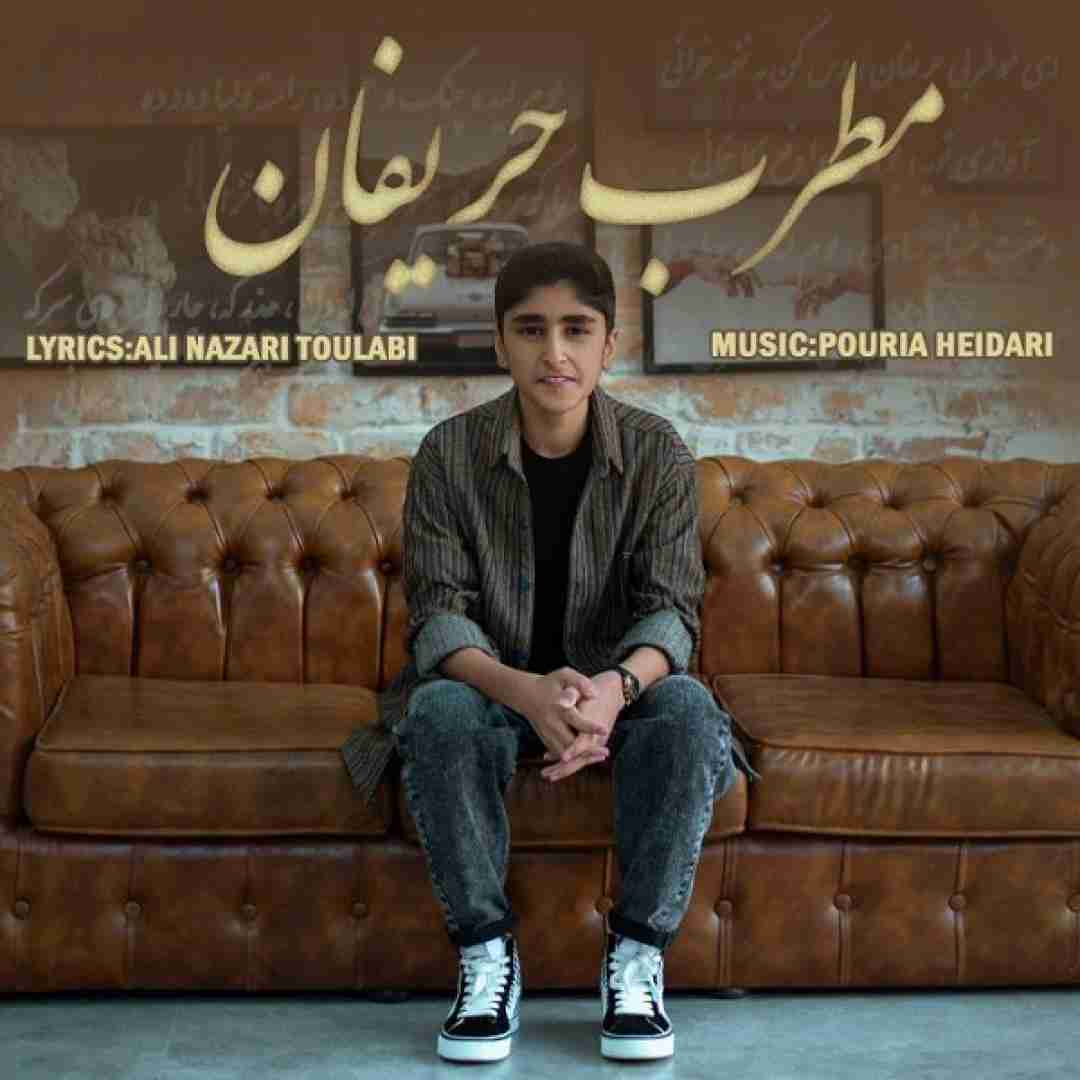 دانلود آهنگ مطرب حریفان علی طولابی