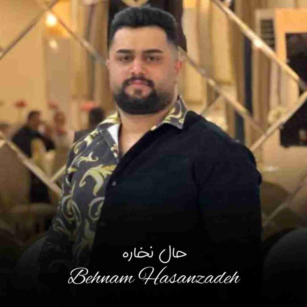 دانلود آهنگ حال نخاره بهنام حسن زاده