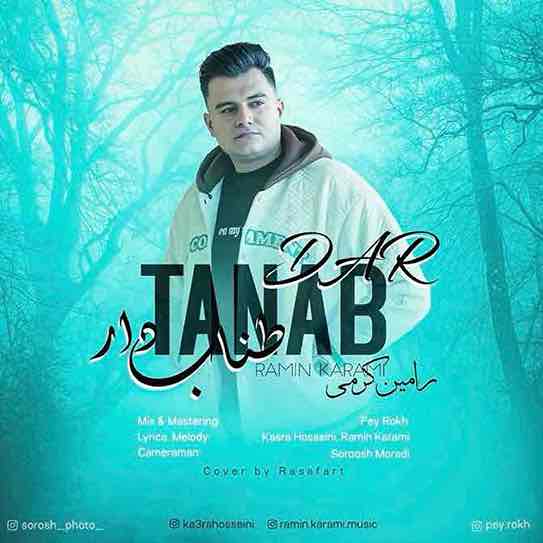 دانلود آهنگ جدید طناب دار از رامین کرمی