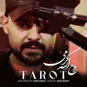 دانلود آهنگ جدید تاروت از روح الله کرمی