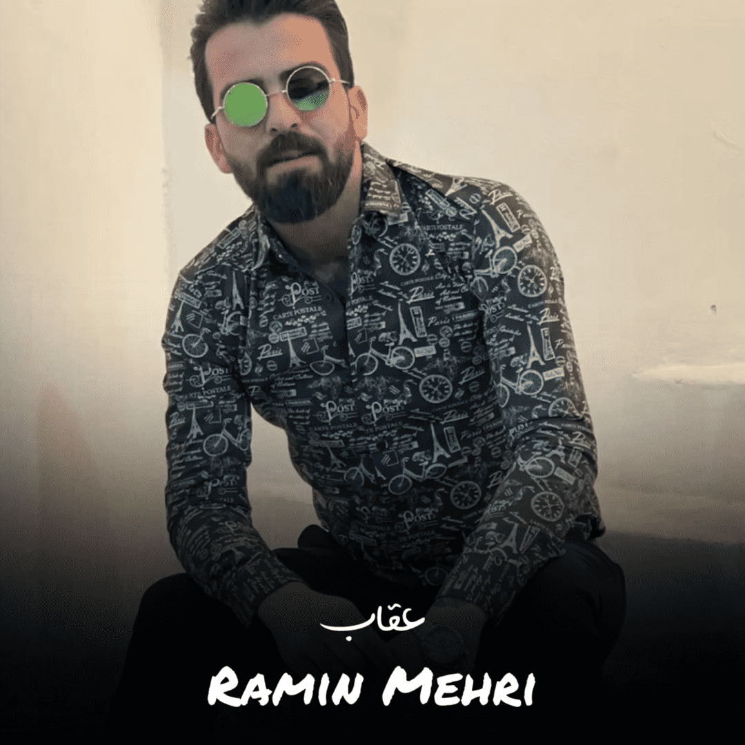 دانلود آهنگ عقاب رامین مهری