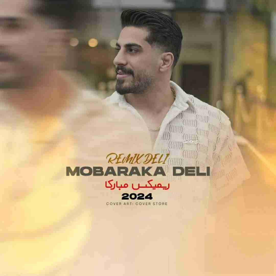 دانلود آهنگ مبارکا محمد کجوری
