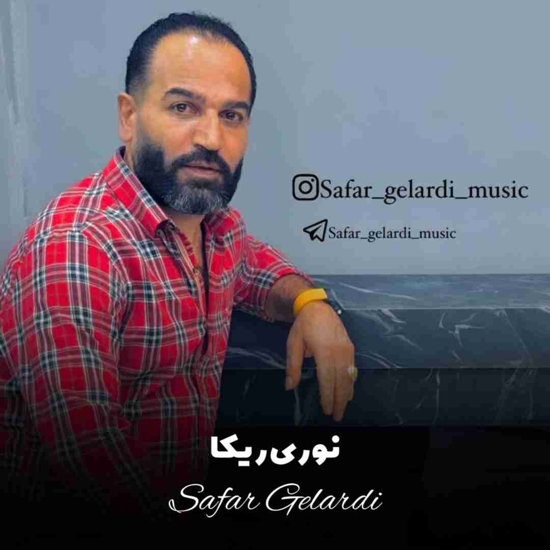 دانلود آهنگ نوری ریکا صفر گلردی