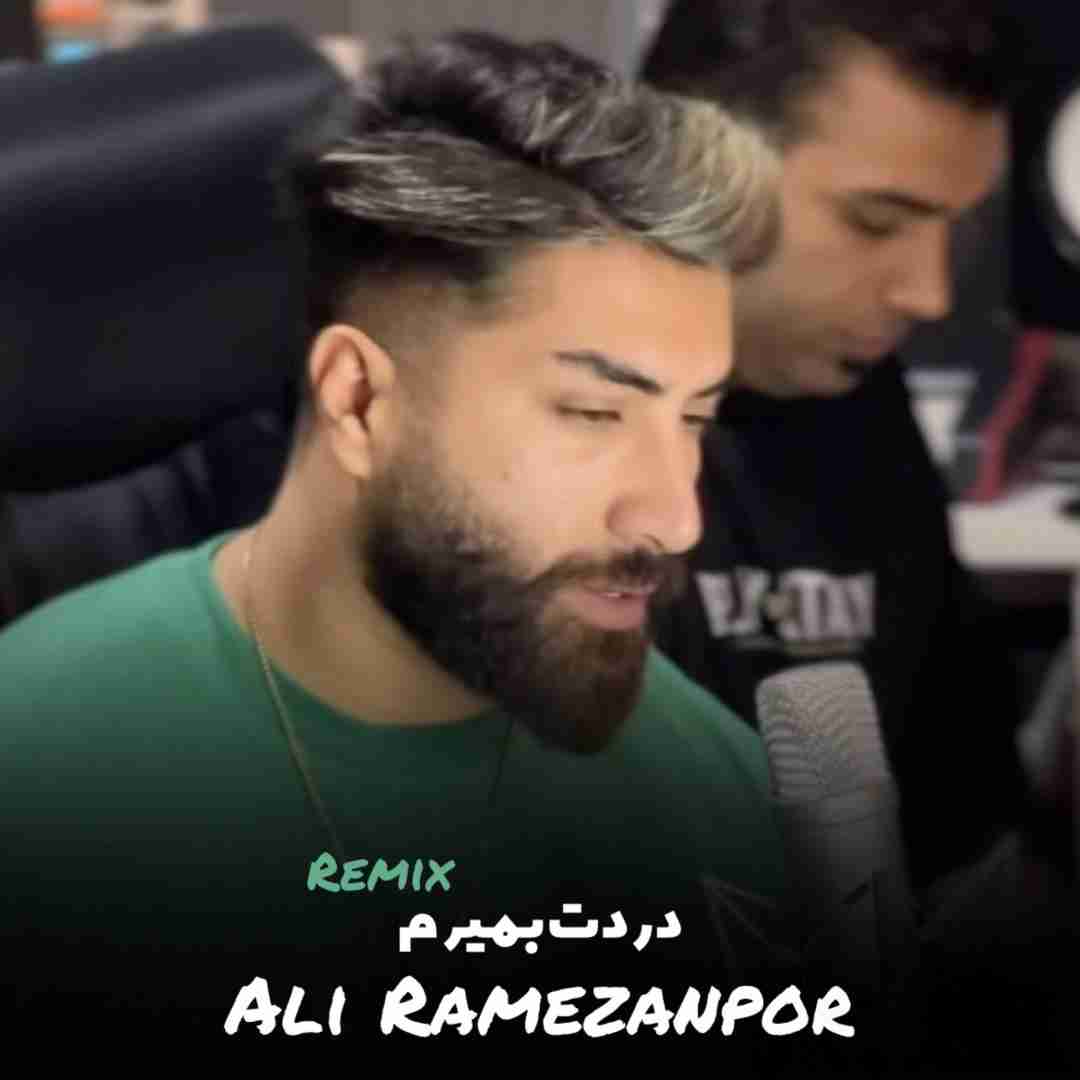 دانلود آهنگ دردت بمیرم از علی رمضانپور - میکس رپی 