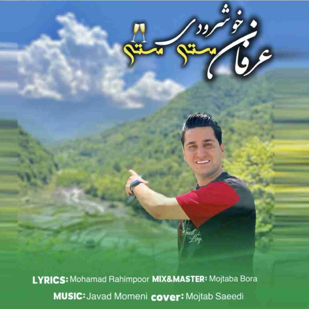 دانلود آهنگ مستی مستی عرفان خوشرودی