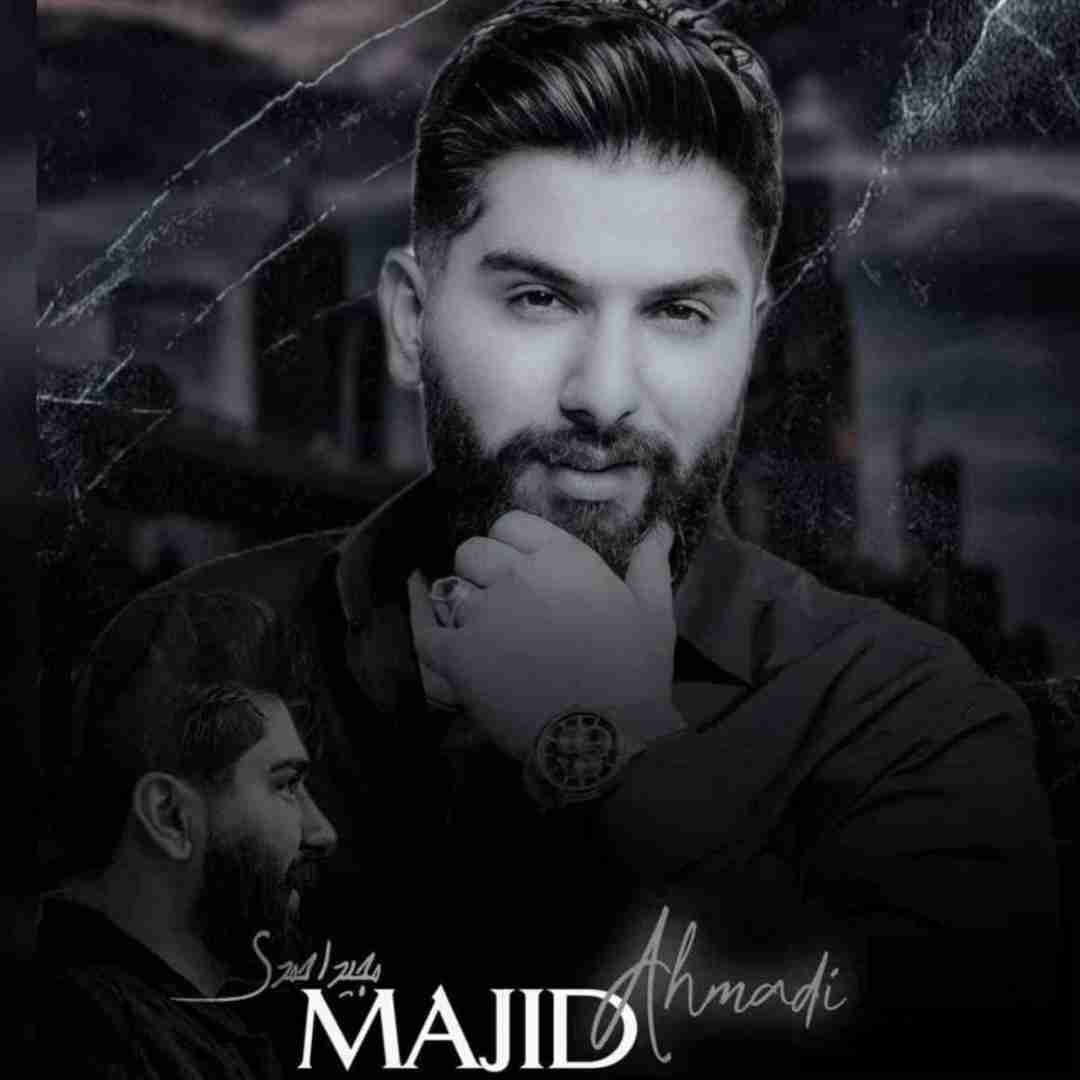 دانلود آهنگ گنگستر 2 مجید احمدی