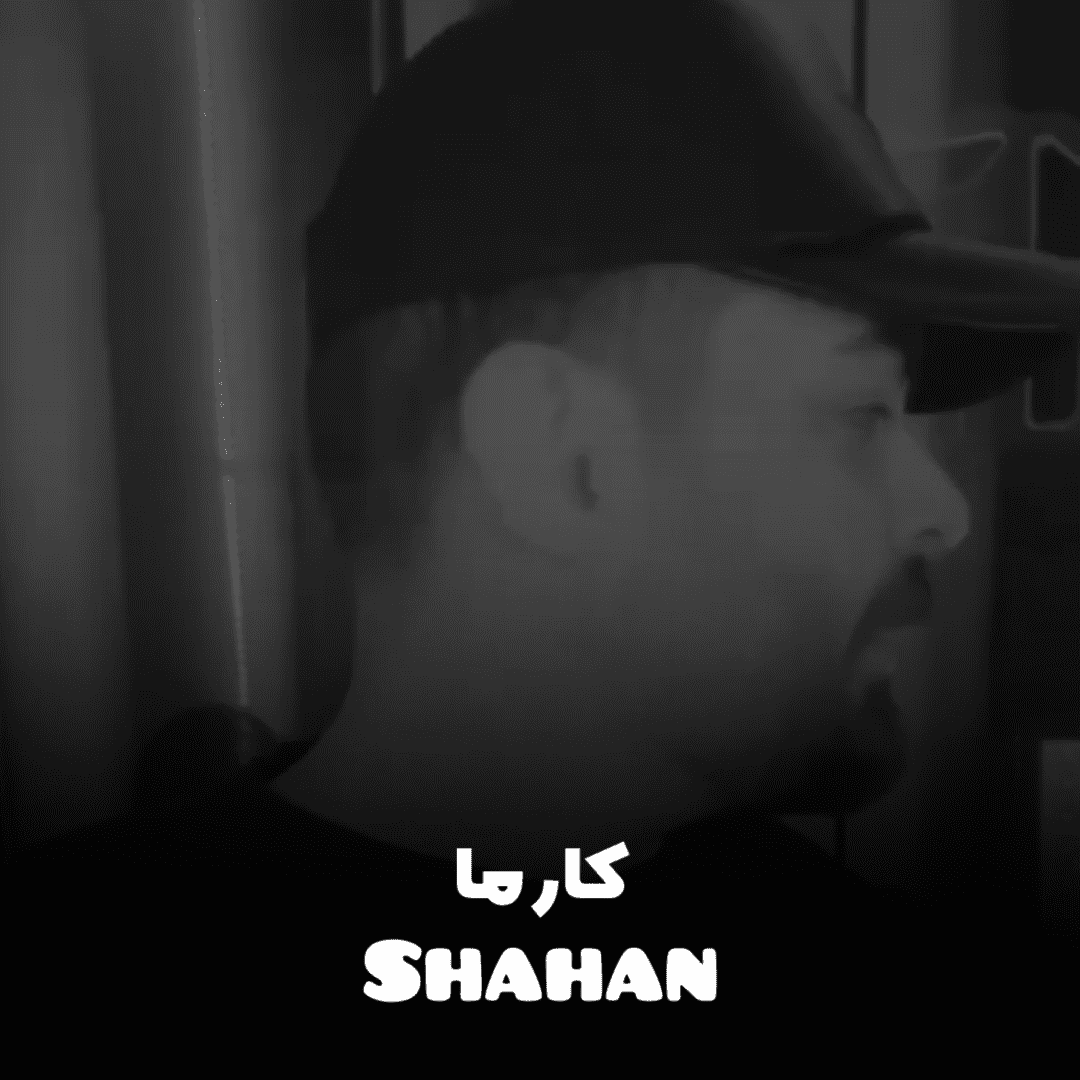دانلود آهنگ کارما شاهان