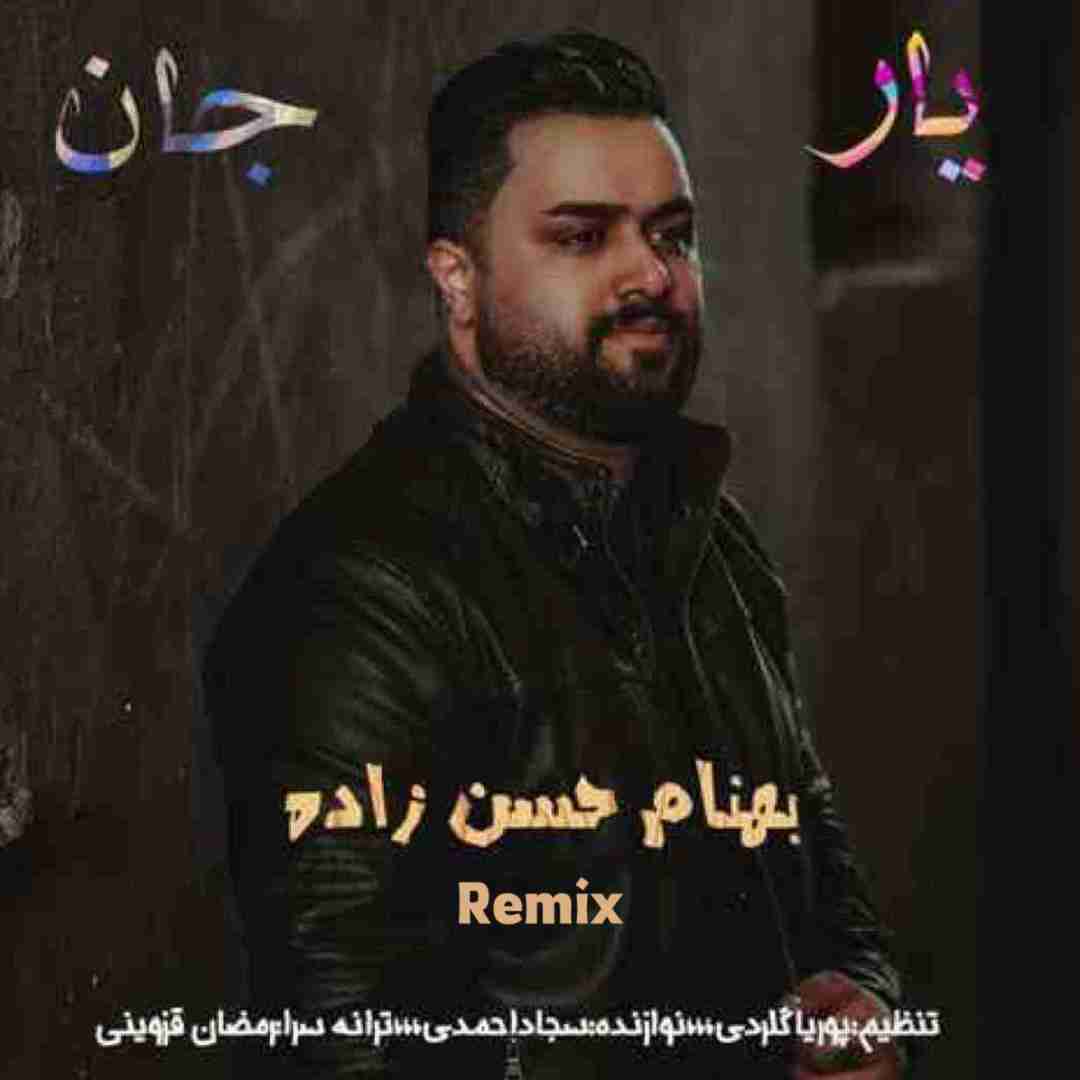 دانلود آهنگ یار جان بهنام حسن زاده