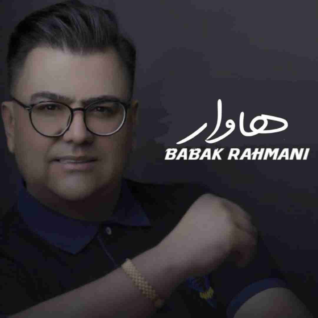 دانلود آهنگ هاوار بابک رحمانی