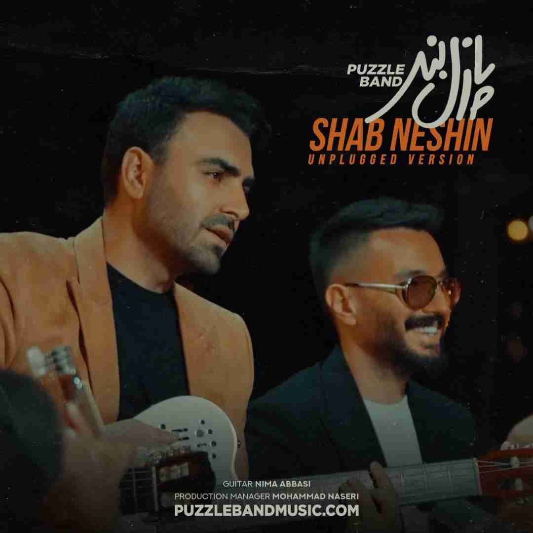 دانلود آهنگ شب نشین از پازل بند - ورژن آنپلاگد