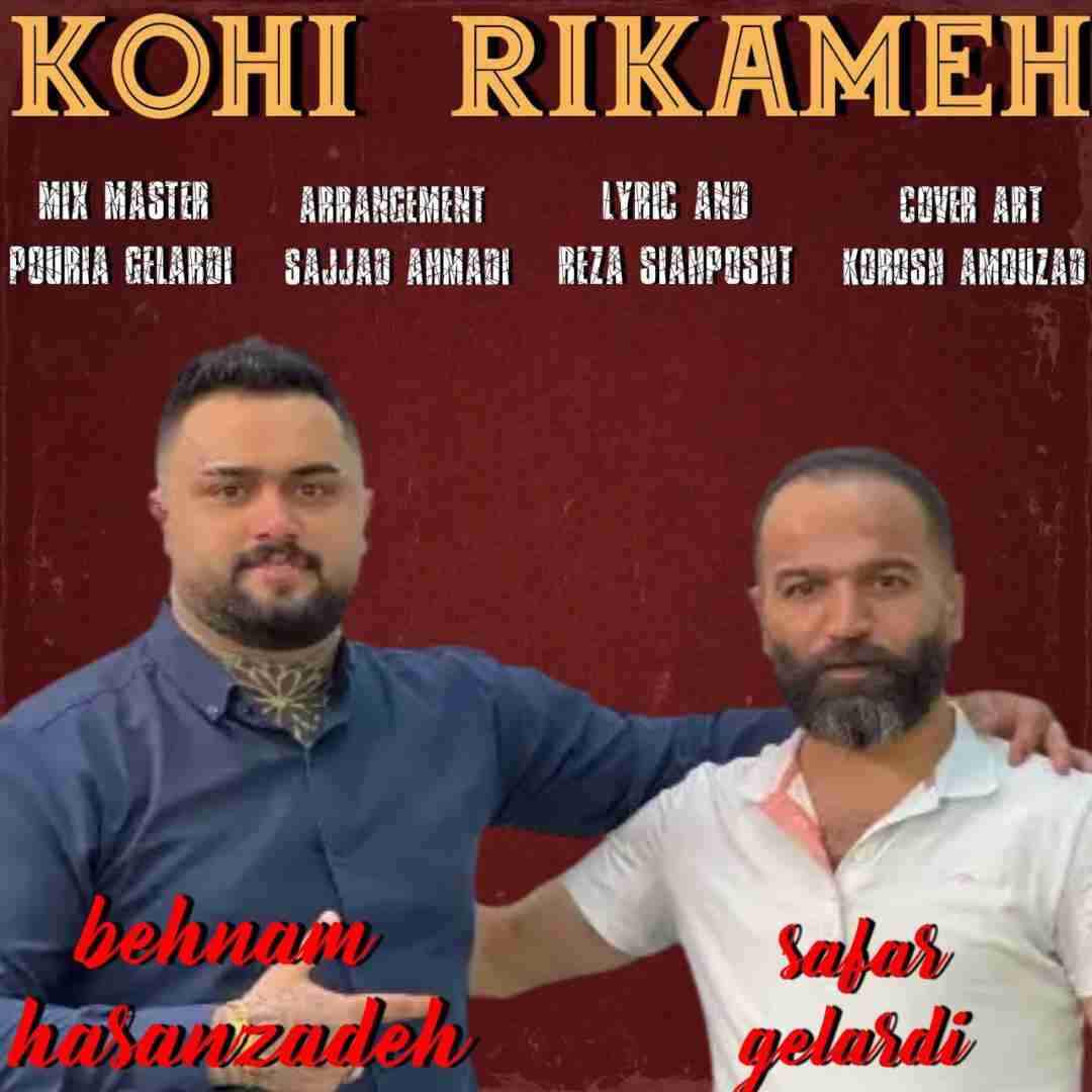 دانلود آهنگ کوهی ریکامه بهنام حسن زاده و صفر گلردی