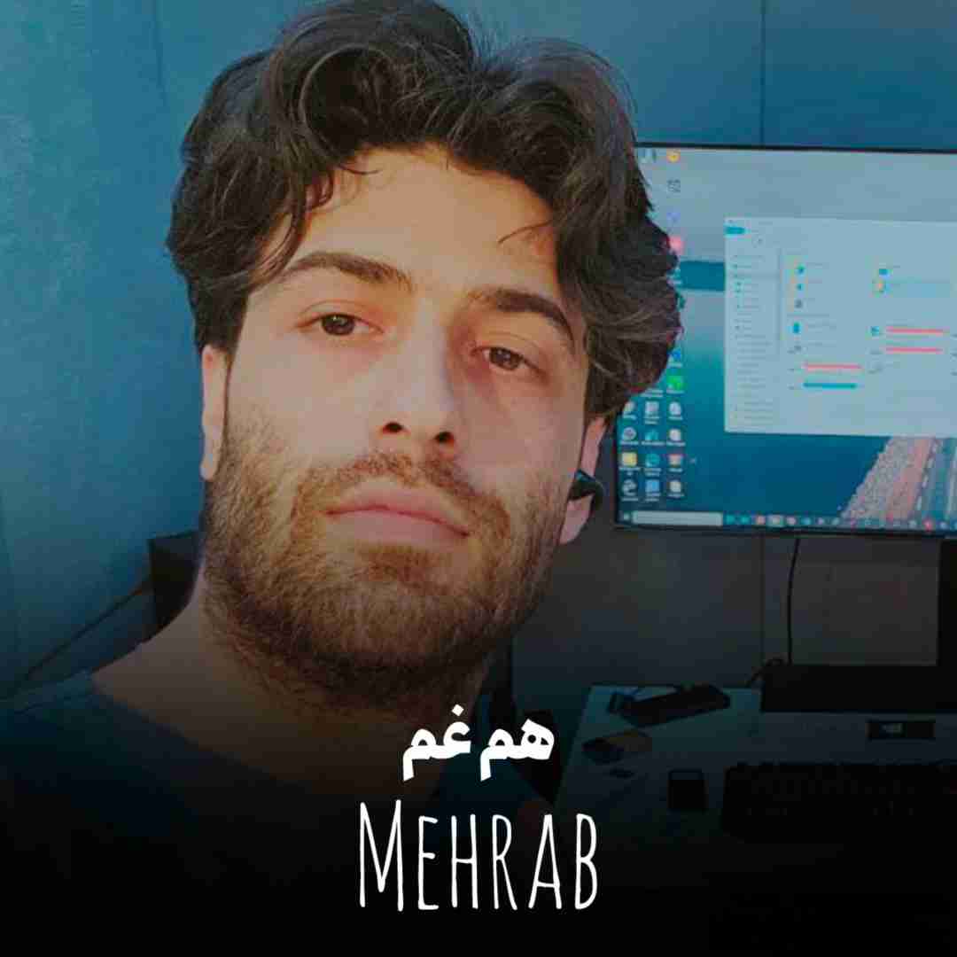 دانلود آهنگ هم غم مهراب