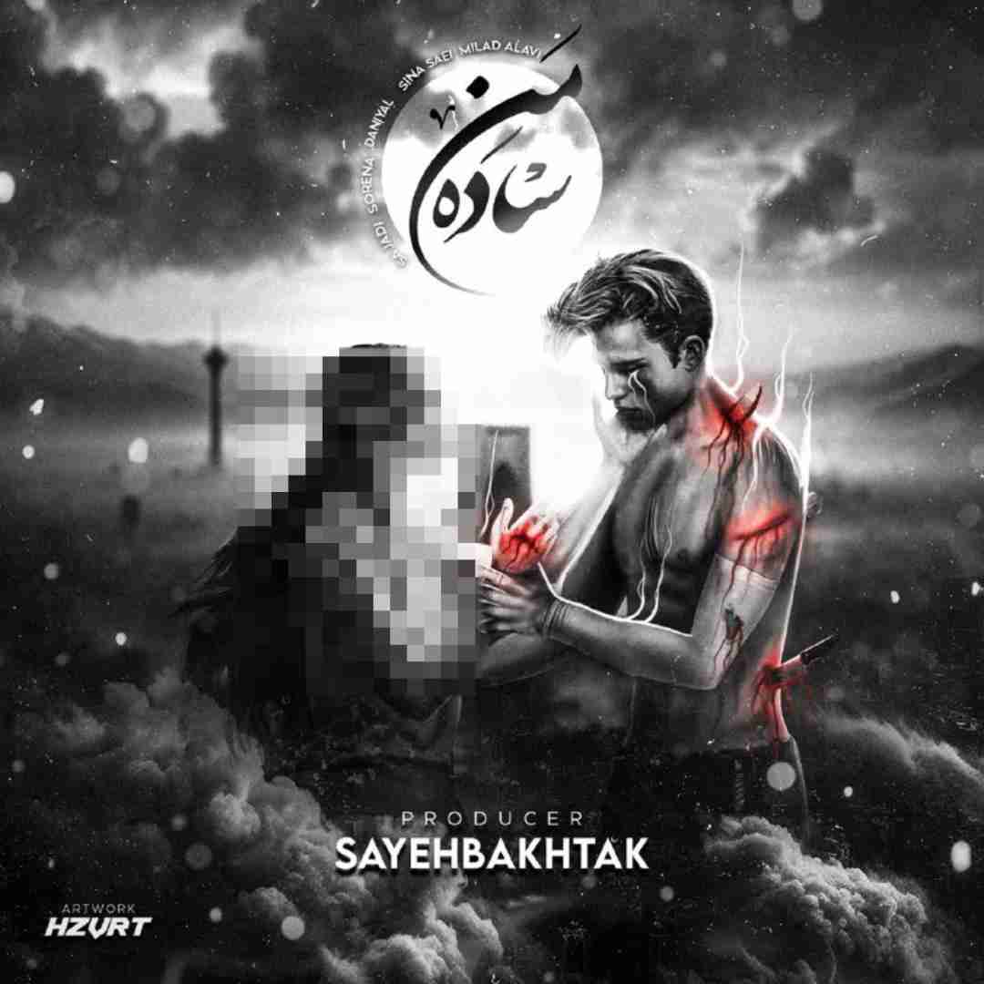 دانلود آهنگ منه ساده سایه بختک