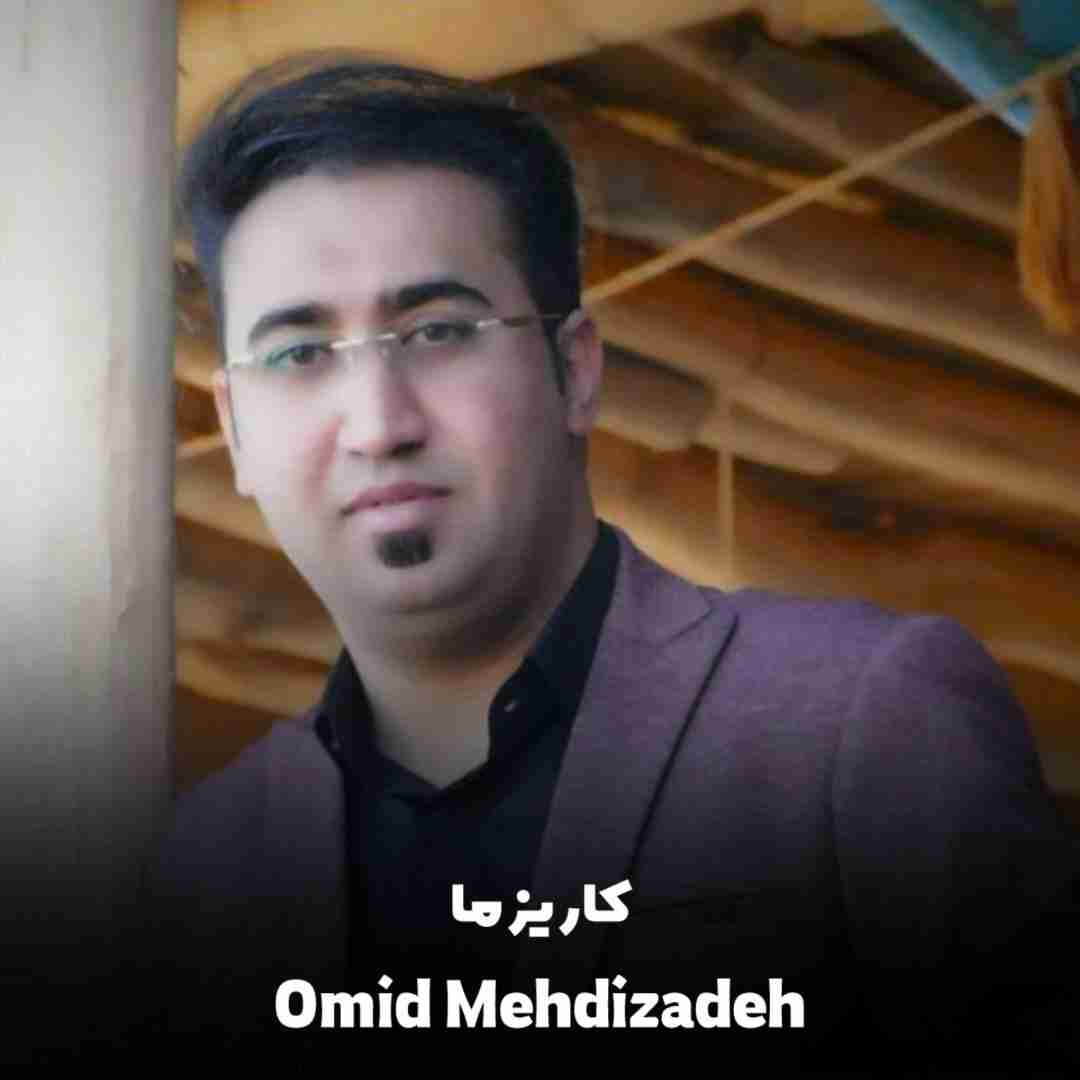 دانلود آهنگ کاریزما امید مهدیزاده