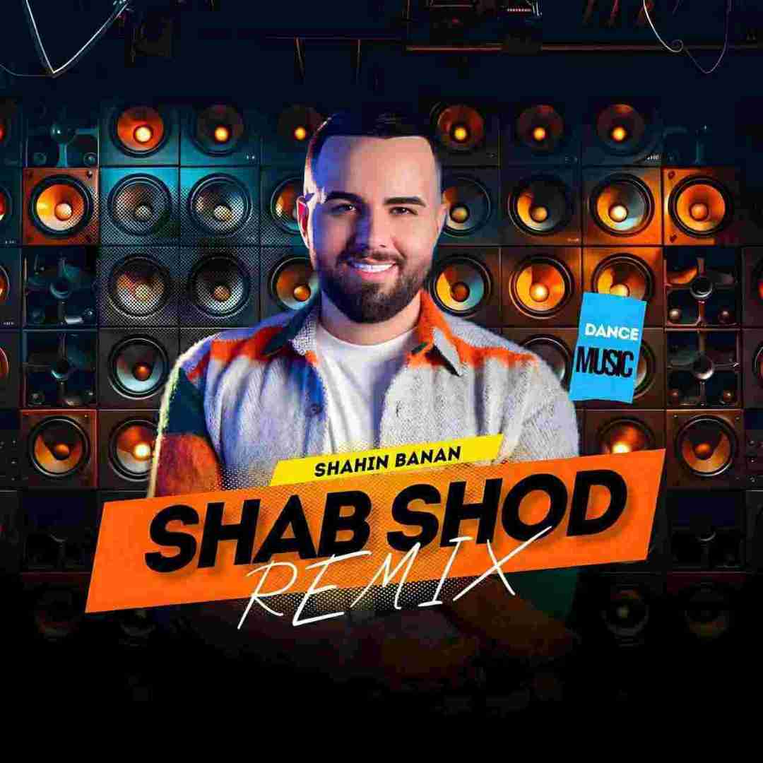 دانلود آهنگ شب شد شاهین بنان