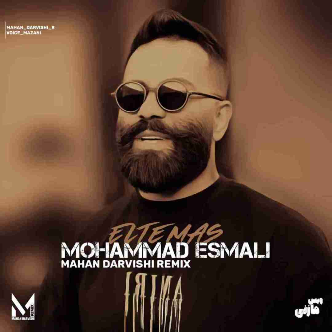 دانلود آهنگ التماس محمد اسمعلی