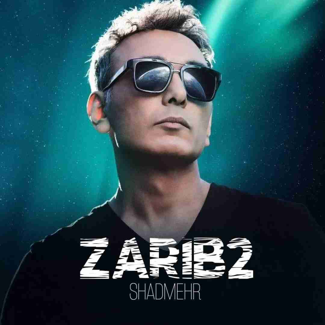 دانلود آهنگ ضریب 2 شادمهر