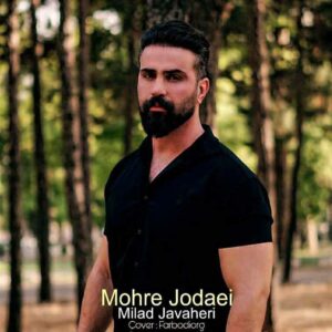 دانلود آهنگ میلاد جواهری به نام مهر جدایی