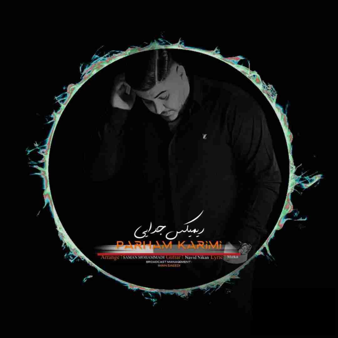 دانلود آهنگ جدایی پرهام کریمی