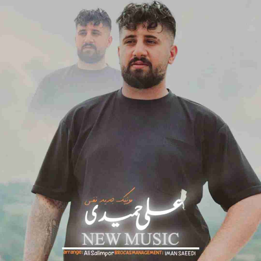 دانلود آهنگ نفس علی حمیدی