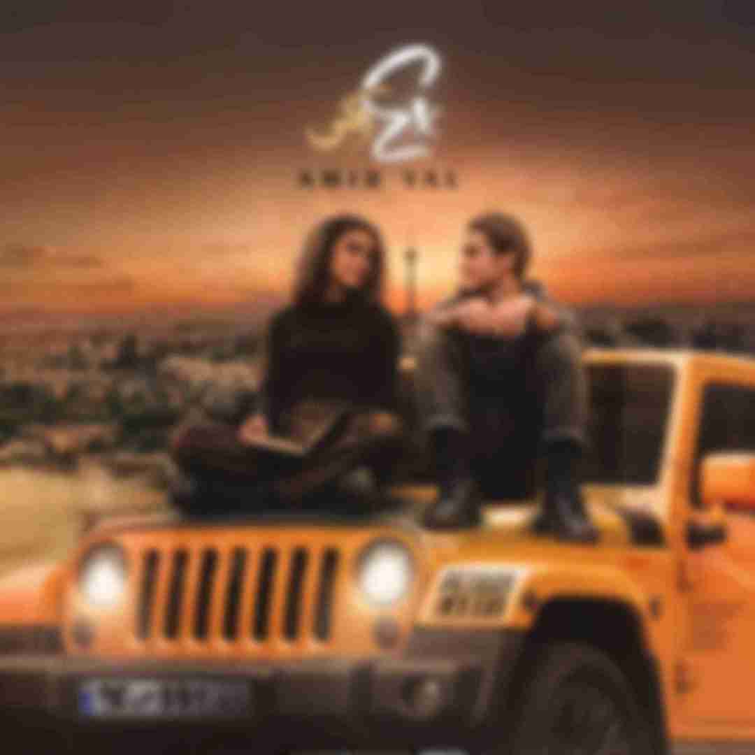 دانلود آهنگ اکس امیر یل