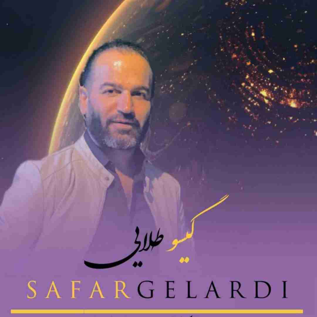 دانلود آهنگ گیسو طلایی صفر گلردی