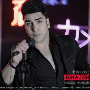 دانلود آهنگ رسول نامداری به نام جنازه