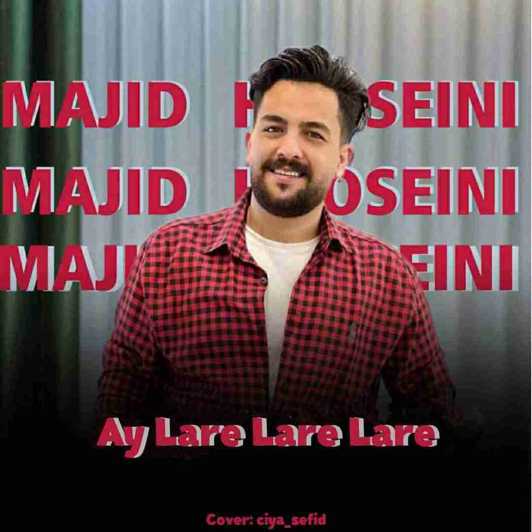 دانلود آهنگ آی لاره لاره لاره مجید حسینی