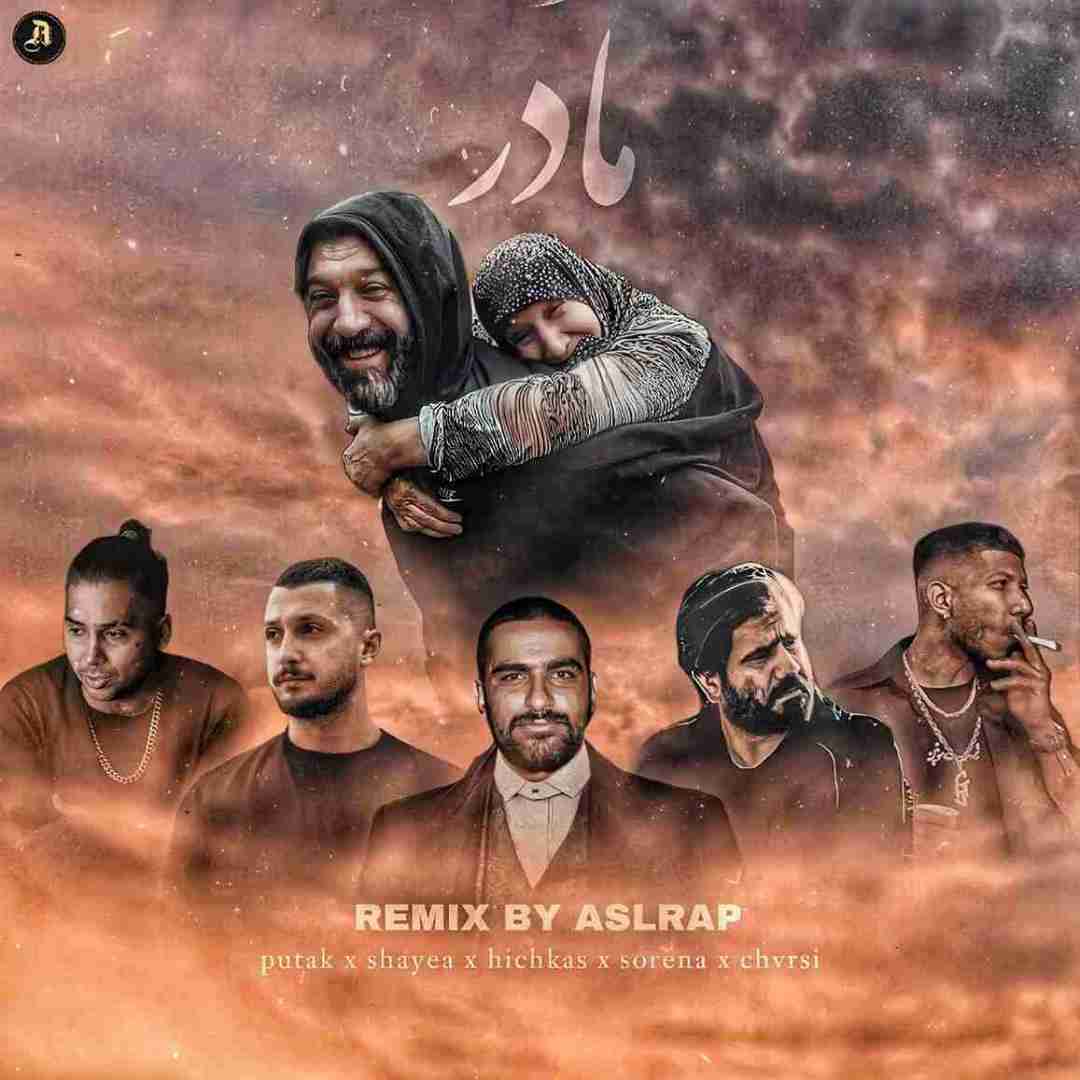 دانلود آهنگ مادر اصل رپ