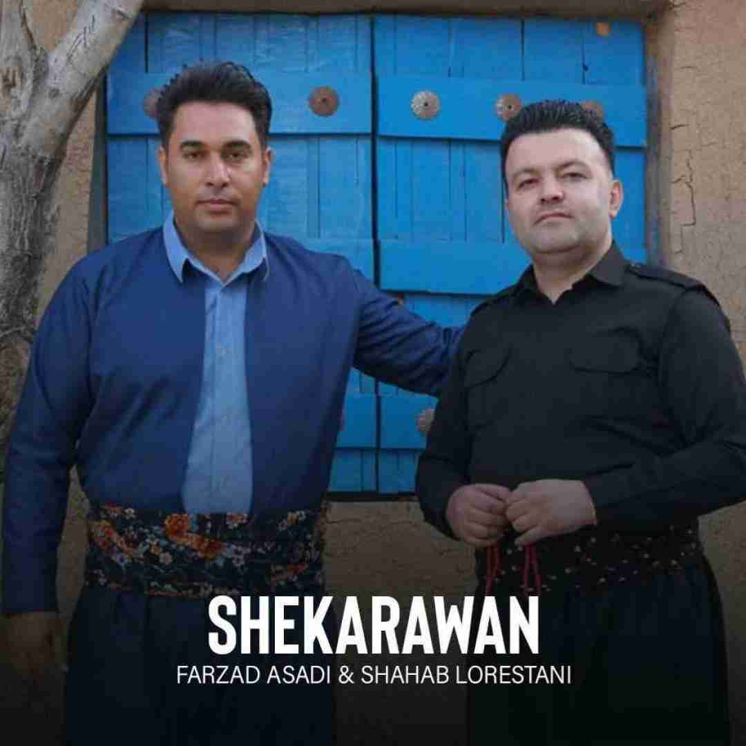 دانلود آهنگ شکاروان فرزاد اسدی و شهاب لرستانی