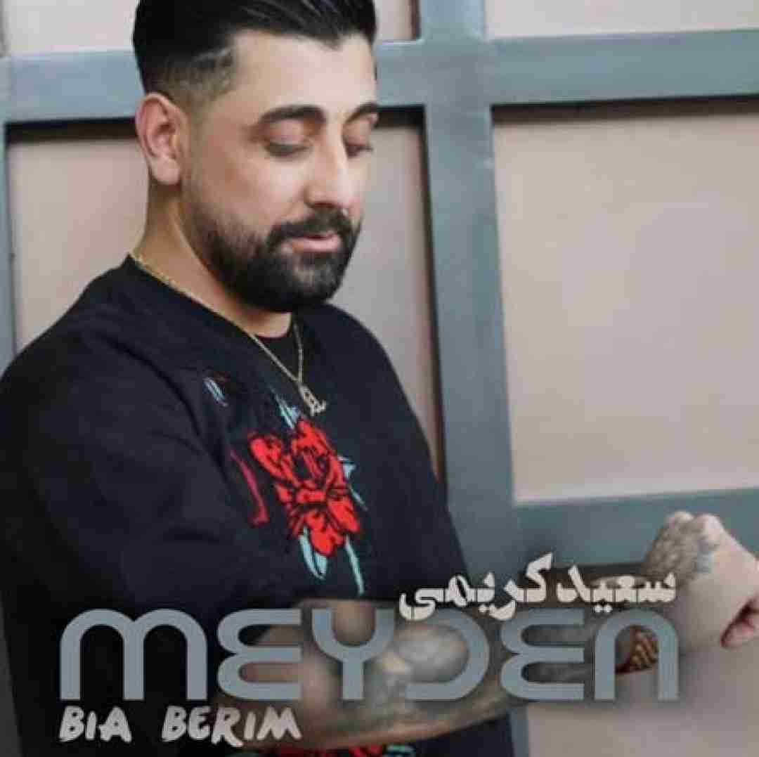 دانلود آهنگ بیا بریم شاهچراغ سعید کریمی