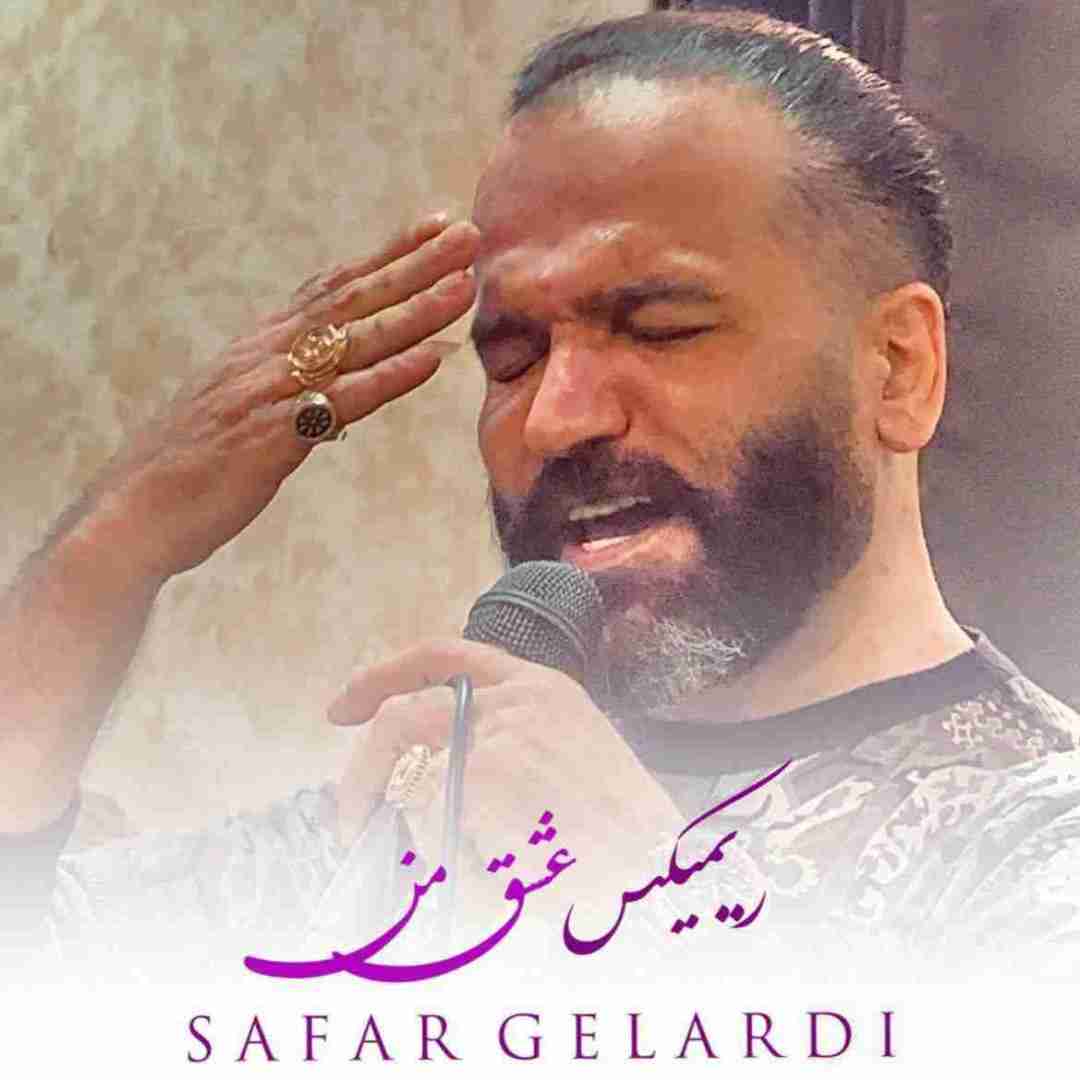 دانلود آهنگ عشق من صفر گلردی