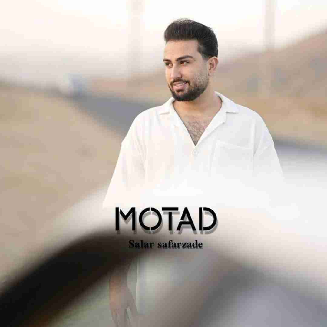 دانلود آهنگ معتاد سالار صفرزاده