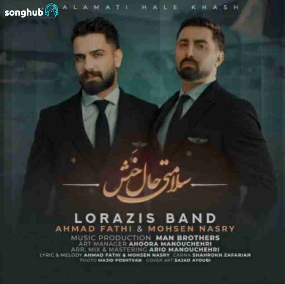 دانلود آهنگ سلامتی حال خوش لرازیس بند
