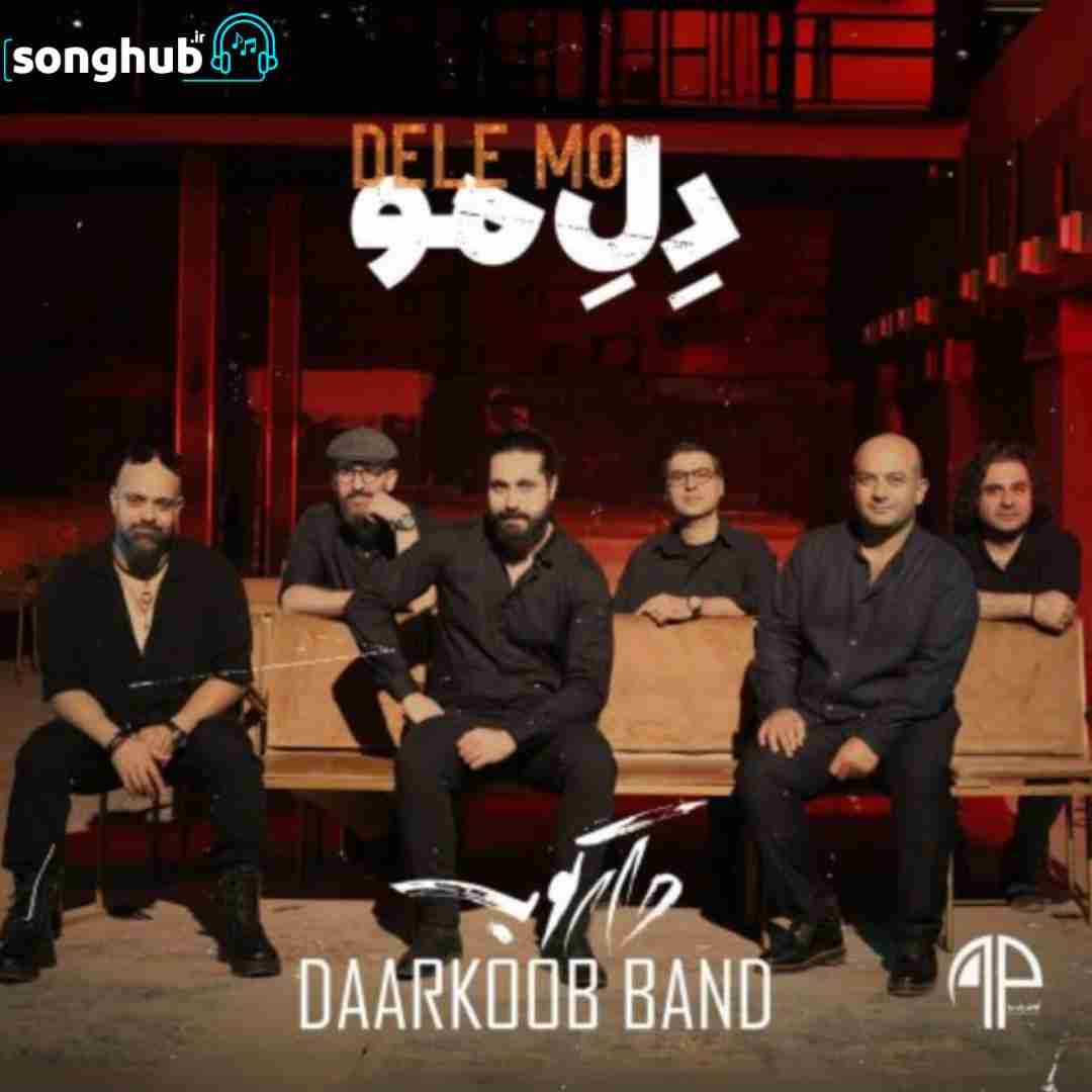 دانلود آهنگ دل مو گروه دارکوب