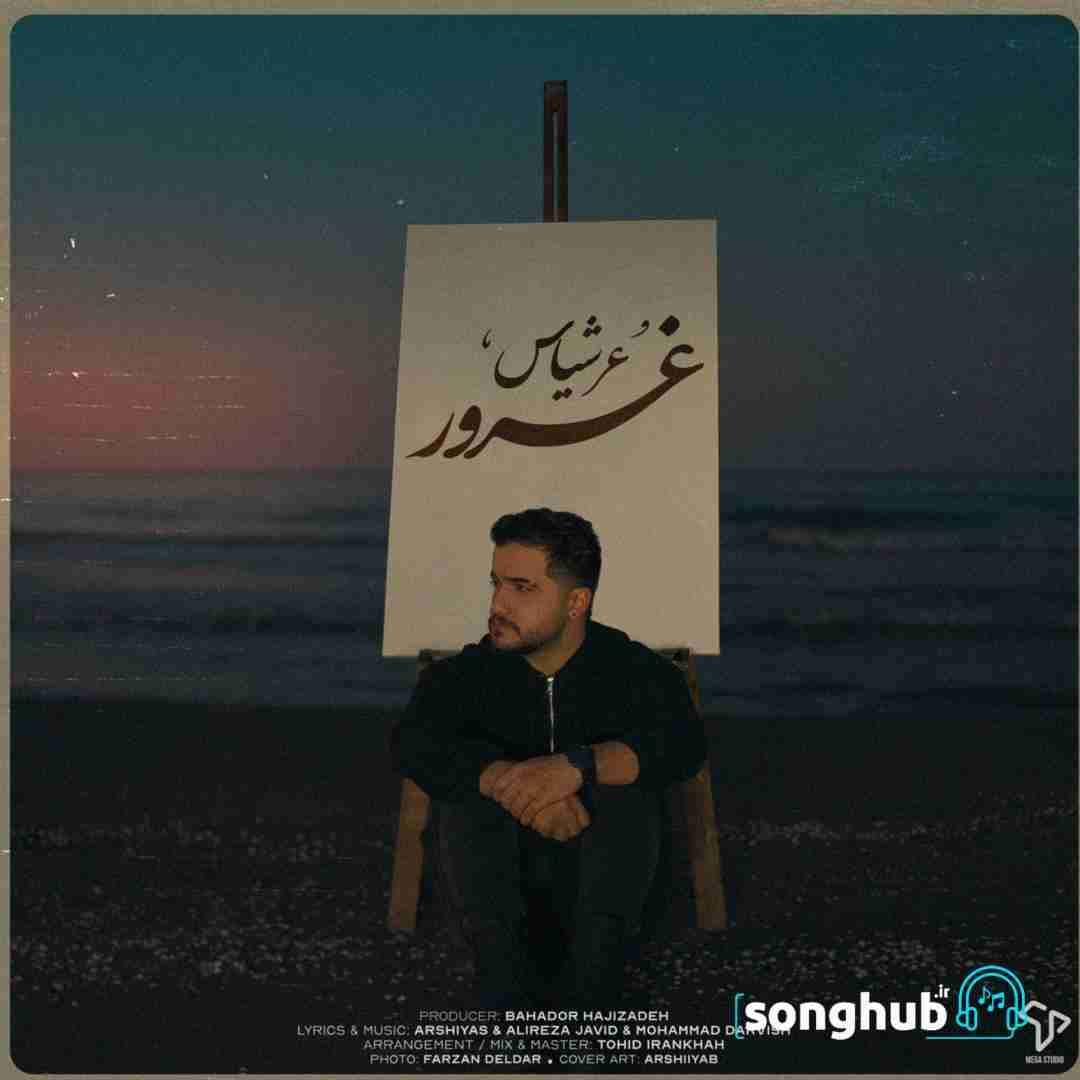 دانلود آهنگ غرور عرشیاس