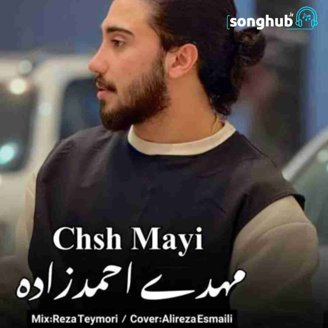 دانلود آهنگ چش مایی مهدی احمدزاده