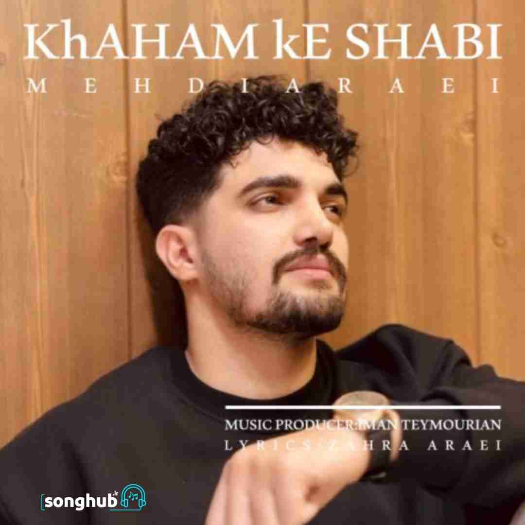 دانلود آهنگ خواهم که شبی مهدی آرایی