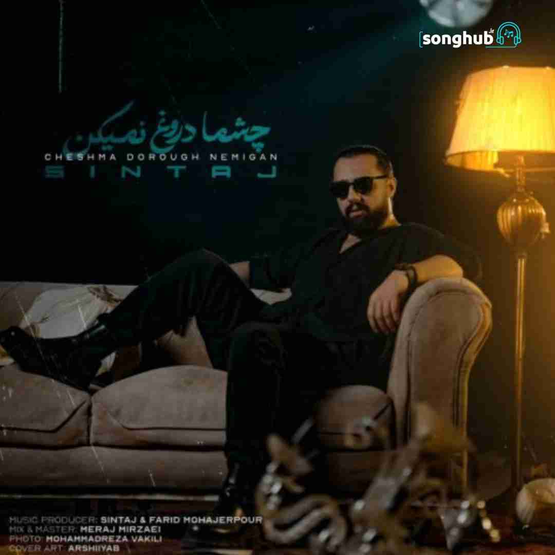 دانلود آهنگ چشما دروغ نمیگن سینتاج