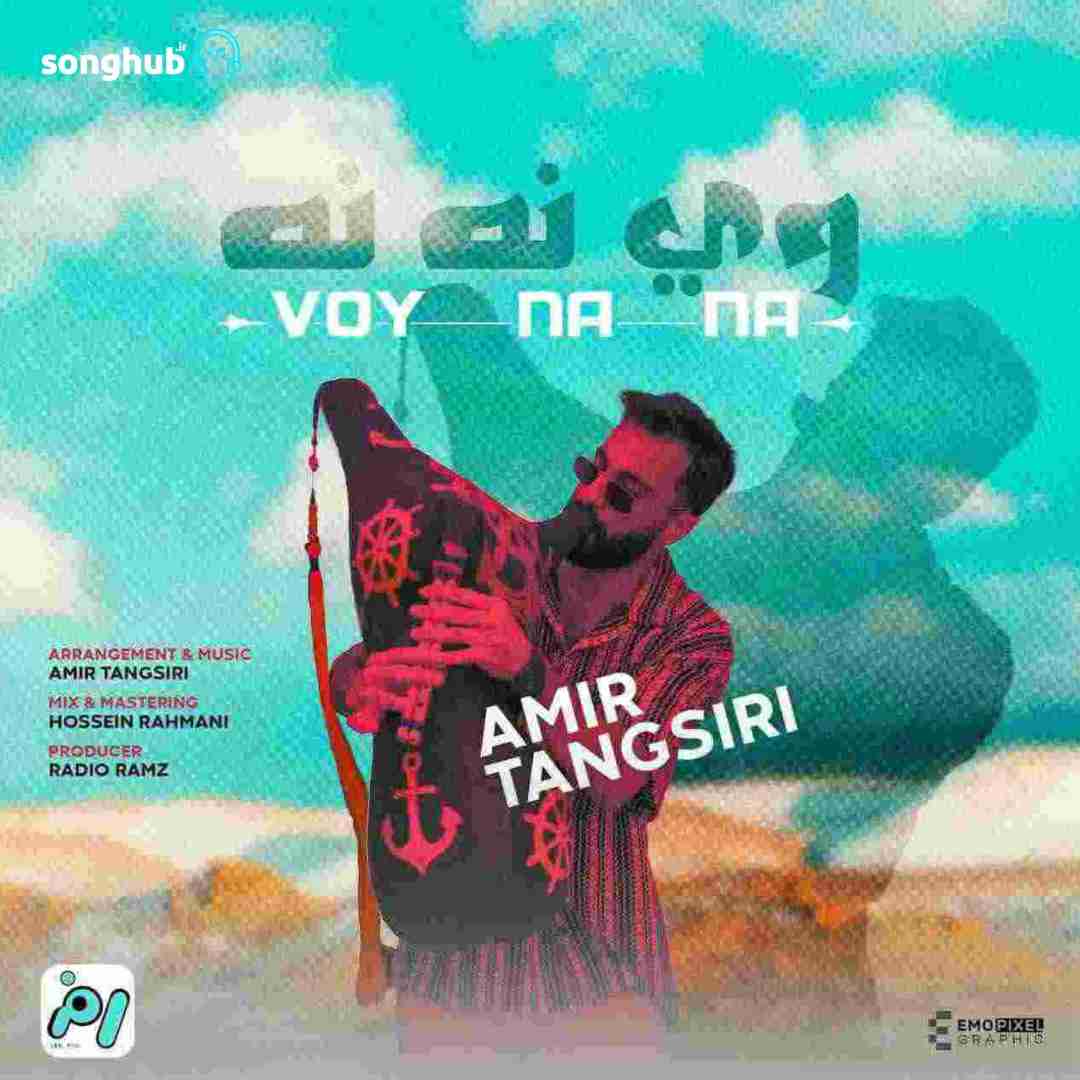 دانلود آهنگ وی نه نه امیر تنگسیری