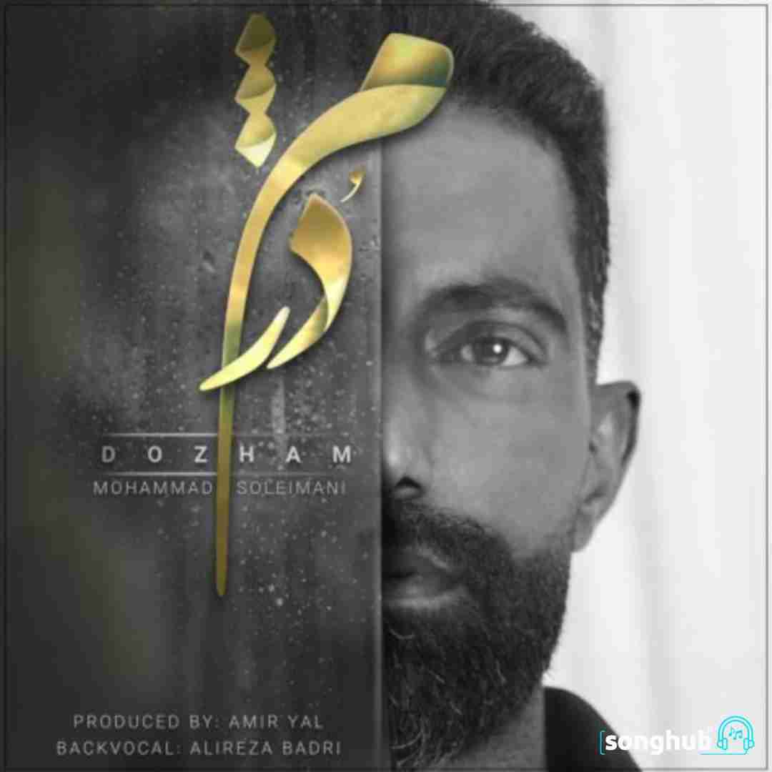 دانلود آهنگ دژم محمد سلیمانی