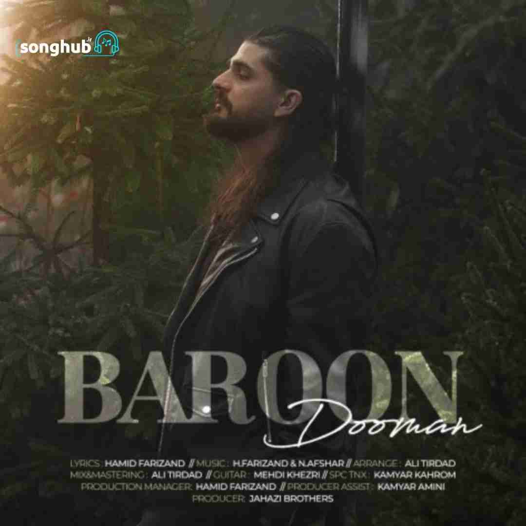دانلود آهنگ بارون دومان