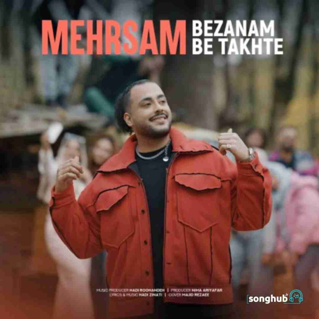 دانلود آهنگ بزنم به تخته مهرسام