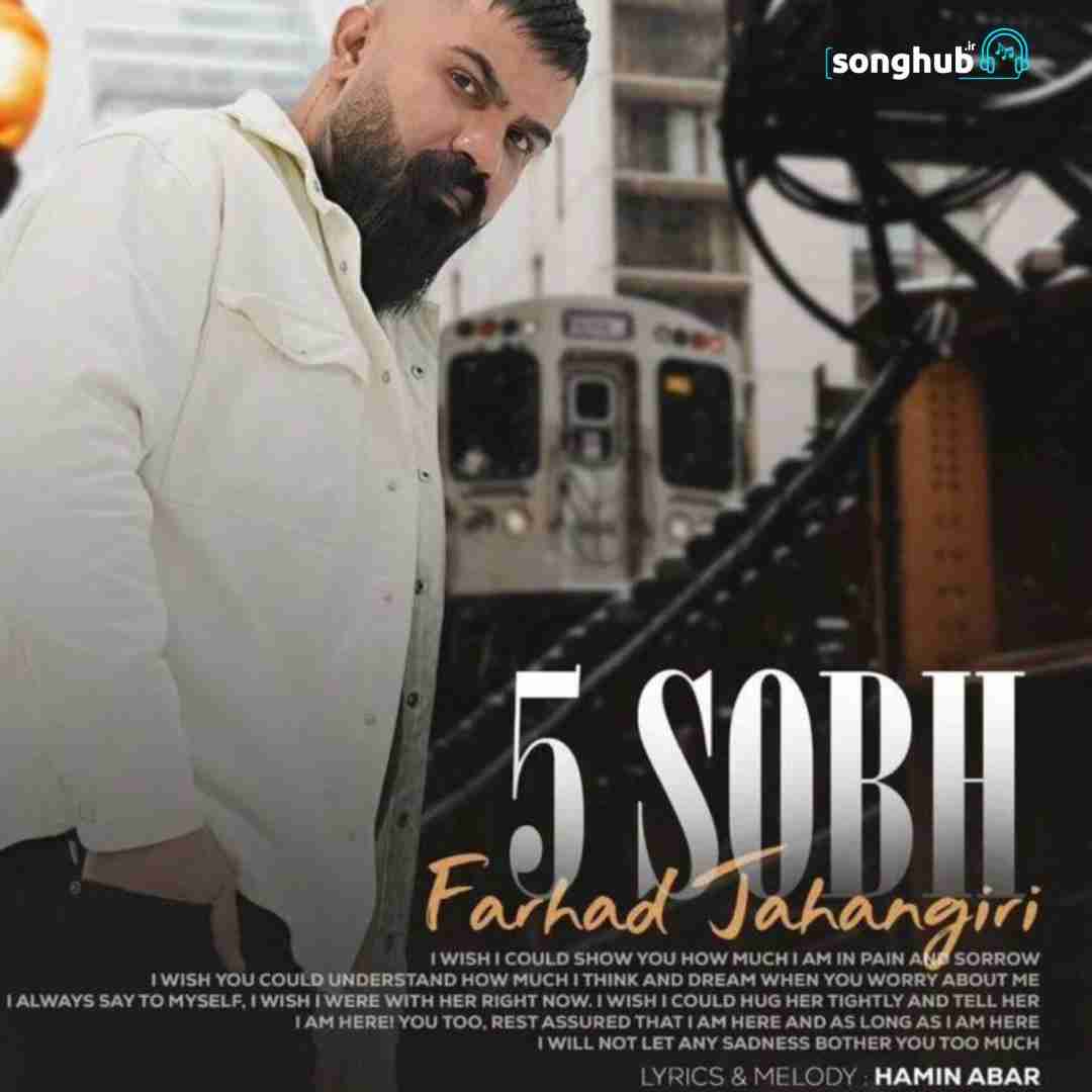 دانلود آهنگ پنج صبح فرهاد جهانگیری