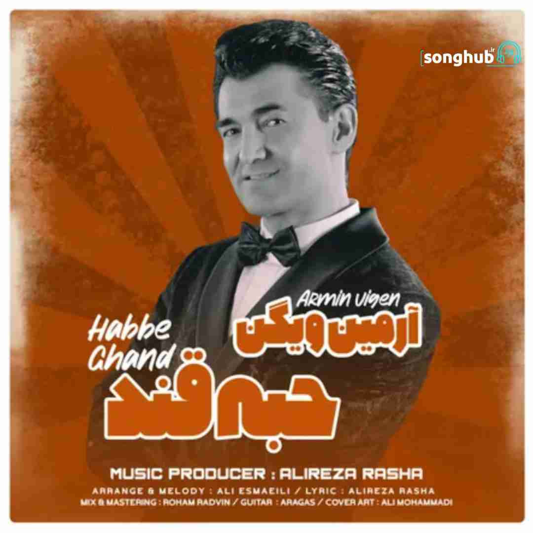 دانلود آهنگ حبه قند آرمین ویگن