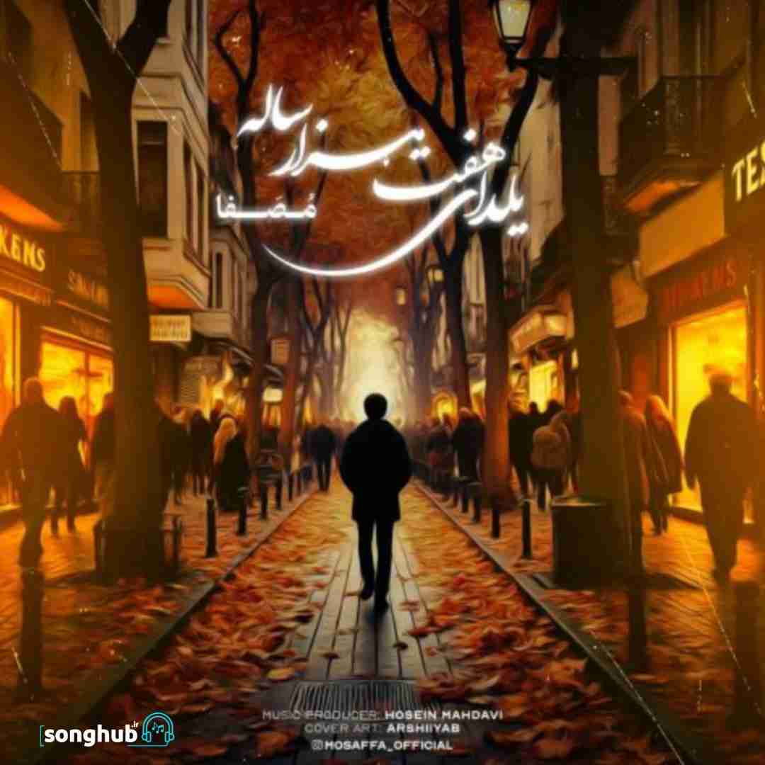 دانلود آهنگ یلدای هفت هزار ساله مصفا