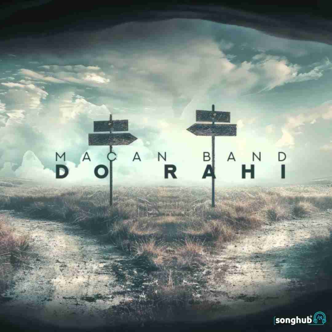 دانلود آهنگ دو راهی ماکان بند