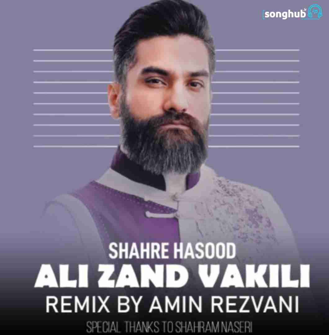 دانلود آهنگ شهر حسود امین رضوانی