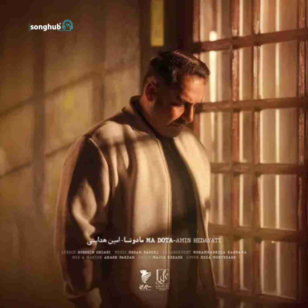 دانلود آهنگ ما دوتا امین هدایتی